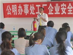 公明工廠安全與環(huán)境培訓課程資訊