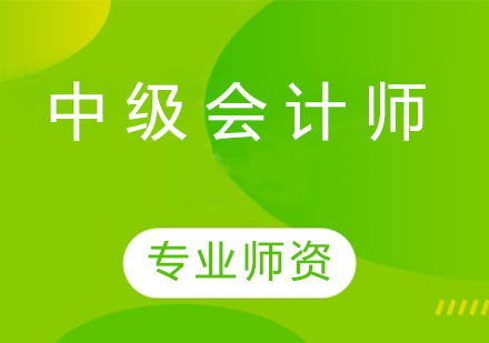 甘肅金昌會計網(wǎng)課培訓機構(gòu)精品課程與服務指南