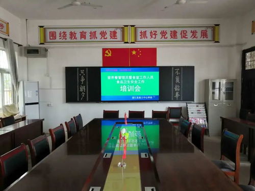 高士中心學(xué)校舉辦營養(yǎng)餐管理員與食堂工作人員食品衛(wèi)生安全專題培訓(xùn)會(huì)